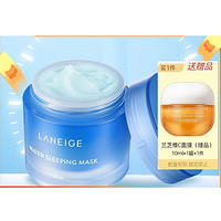 88VIP：LANEIGE 兰芝 益生修护睡眠面膜 第五代 100ml（赠维c面膜 10ml）