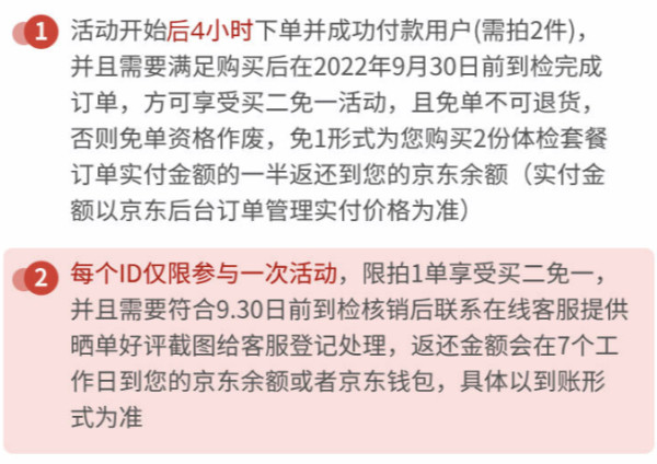 iKang 爱康国宾 感恩金卡中老年体检套餐