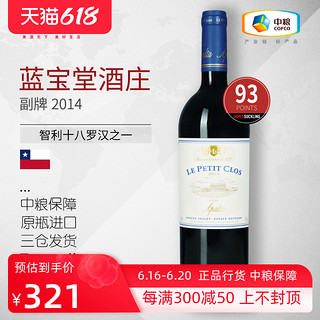 allegrini 爱乐尼 JS满分年份 智利蓝宝堂酒庄副牌2014干红葡萄酒