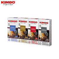 KIMBO 咖啡胶囊组合装 4口味 40粒（醇香美式+金牌香浓+意式浓烈+那不勒斯风味）