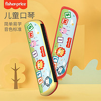 Fisher-Price 儿童初学口琴