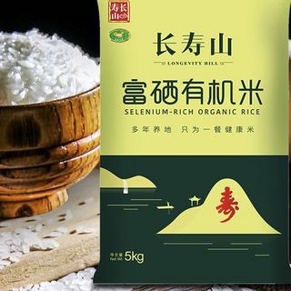 长寿山 富硒有机米 5kg