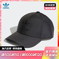 adidas 阿迪达斯 官网三叶草男女休闲帽子H35768