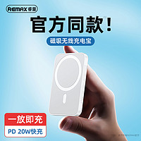 REMAX 睿量 无线充电宝10000毫安超薄小巧磁吸充电宝苹果12/13双向快充20w