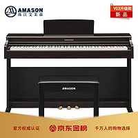 AMASON 艾茉森 珠江艾茉森电钢琴88键重锤V03十周年巨献专为初学考级设计 V03黑胡桃（棕）
