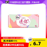 kotex 高洁丝 极薄棉柔日用卫生巾