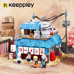 keeppley 火影忍者疾风传系列 K20509 一乐拉面