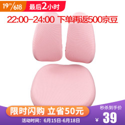 EIEV 益威 儿童学习椅原装椅套 原装椅套-双背椅-粉色