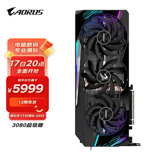 GIGABYTE 技嘉 超级雕GIGABYTE AORUS GeForce RTX 3080 MASTER 12G