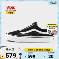 VANS 范斯 官方 滑板鞋Pro Old Skool黑色复古职业滑板鞋