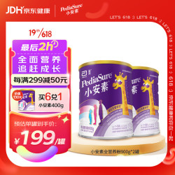 Abbott 雅培 小安素全营养配方奶粉香草味900克*2罐 含益生菌/DHA/钙 (新加坡原装进口)(1-10岁)