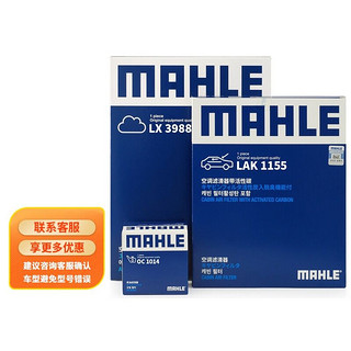 MAHLE 马勒 滤清器套装空气滤+空调滤+机油滤