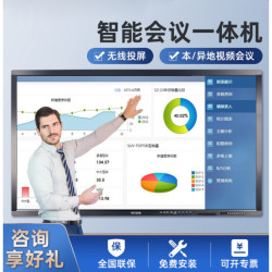 华为HUAWEI通用触摸会议平板电视交互式智能电子白板多媒体教学一体机58\/65吋双系统迪比力 无线同屏器