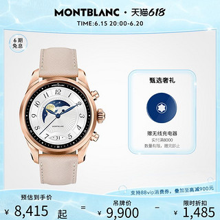 MONTBLANC 万宝龙 全新Montblanc/万宝龙独立通话智能腕表手表 SUMMIT 2+