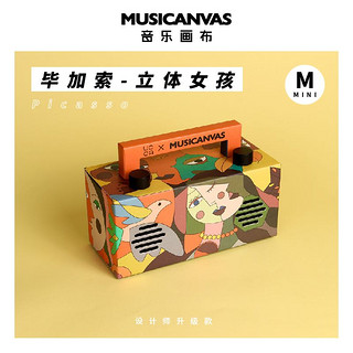 MUSICANVAS 音乐画布mini电脑台式手机无线蓝牙音箱