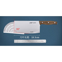 王麻子 家用菜刀  18.5cm