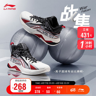 LI-NING 李宁 男鞋篮球鞋男战隼减震中帮专业运动鞋比赛鞋鞋子官方旗舰网ABAR093 乳白色/浊灰紫/冷檀黑-2 43