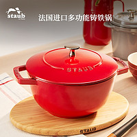 staub 珐宝 珐琅锅  24cm 樱桃红