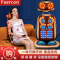 faercon 颈椎按摩器仪家用全身电动揉捏推拿颈肩背腰部多功能按摩椅垫