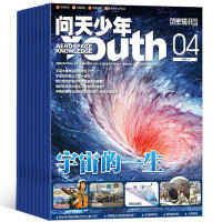 《问天少年》（2022年航空知识杂志 任选一期 送航模）
