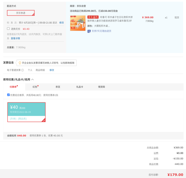 BLOKS 布鲁可积木 80306+80109 积木桌面系统+数字轨道乐园