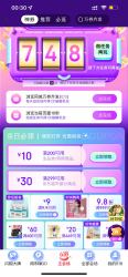 京东 618万券齐发，页面可领满200-10元全品券＆满299-30京东超市优惠券，下滑至“金融专属”可领多张支付券