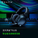 RAZER 雷蛇 旋风黑鲨V2专业版-无线头戴式 麦克风7.1环绕声 听声辨位 电竞游戏耳机