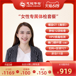 ciming 慈铭体检 女性专属体检套餐