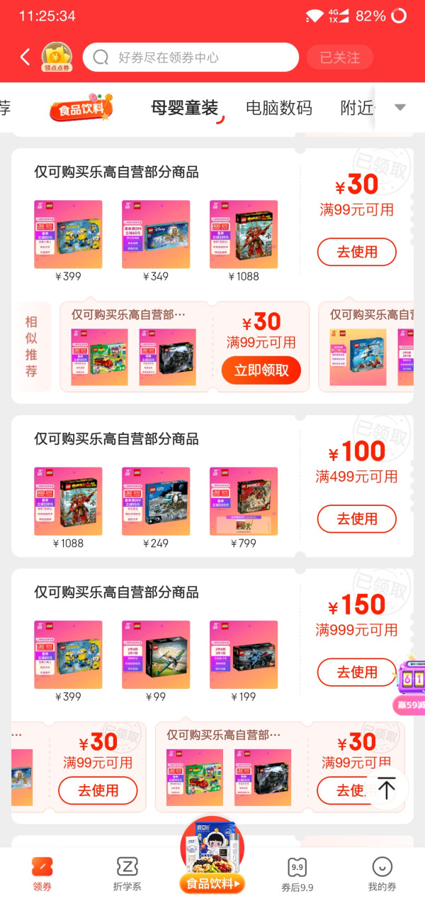 LEGO 乐高 Disney迪士尼系列 10774 米奇和米妮的太空火箭