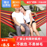 TanLu 探露 吊床户外秋千大人儿童双人家用防侧翻野外懒人吊椅宿舍寝室大学生