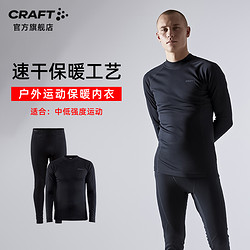 CRAFT 男子功能内衣套装 1909709 灰蓝 M