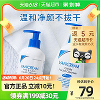 VANICREAM 薇霓肌本洗面奶氨基酸温和237ml敏感肌医美术后洁面乳