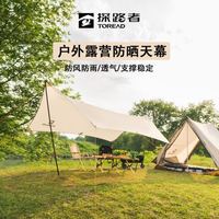 TOREAD 探路者 户外露营天幕