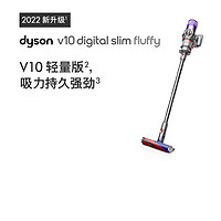 dyson 戴森 [2022新款]Dyson戴森V10Slim轻量款无线吸尘器家用小型 全新配件升级 深度清洁整屋多款配件吸头