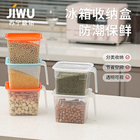 JIWU 苏宁极物 带手把保鲜盒 橙色 冰箱食品级收纳盒