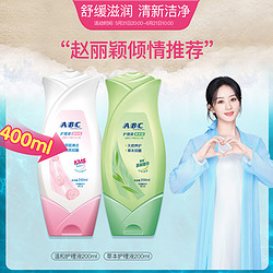 ABC KMS深层抑菌女性私处清洗液200ML*2瓶