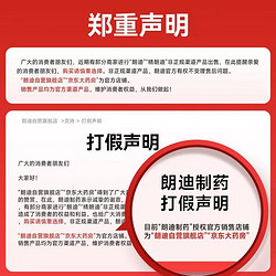 朗迪 碳酸钙维生素D3颗粒3g*30袋 用于儿童妊娠和哺乳期妇女更年期妇女老年人等钙补充剂并帮助防治骨质疏松症