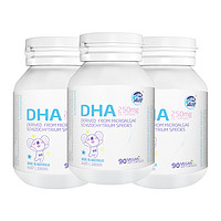 澳乐乳 婴幼儿童藻油DHA 90粒*3瓶装