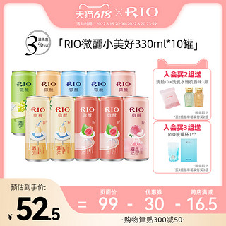 RIO 锐澳 预调鸡尾酒组合装 5口味 330ml*10罐