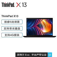 ThinkPad 思考本 [新品]联想ThinkPad X13 08CD 英特尔酷睿i5 13.3英寸标配(i5-1135G7 8G 512G FHD高清 Win10)背光键盘 4G版