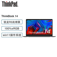 ThinkPad 思考本 [win11系统] ThinkPad联想ThinkBook14(BGCD)14英寸定制(锐龙R5-5600U 16G 1TSSD 高色域 低蓝光认证)