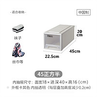 TENMA 天马 株式会社收纳抽屉收纳盒45正方系列衣物整理箱储物箱子