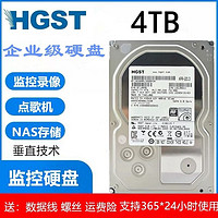 HGST 昱科 日立HGST 4TB 台式机机械硬盘4000G