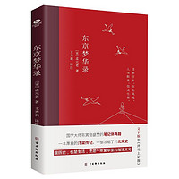 白菜汇总、书单推荐：1.8元《控笔训练字帖》、19.9元《意林》、《红与黑》