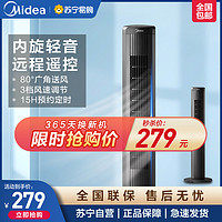 Midea 美的 电风扇塔扇无叶风扇家用立式低噪风