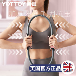 yottoy 普拉提圈瘦肩薄背神器瑜伽辅助工具用品女健身环瑜伽环普拉提器材