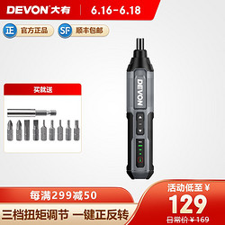 DEVON 大有 4V电动螺丝刀DSD41家用多功能锂电螺丝刀