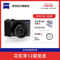 ZEISS 蔡司 ZX1多功能便携式数码相机2/35mm全画幅镜头高清一体机