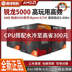 AMD 锐龙R5 5600全新盒装电脑CPU处理器