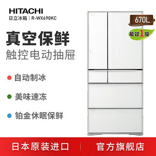 HITACHI 日立 670L日本原装进口真空保鲜自动制冰玻璃冰箱R-WX690KC